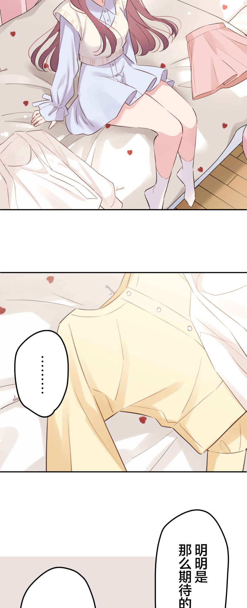 Waka-chan wa Kyou mo Azatoi Chapter 182 - Page 28