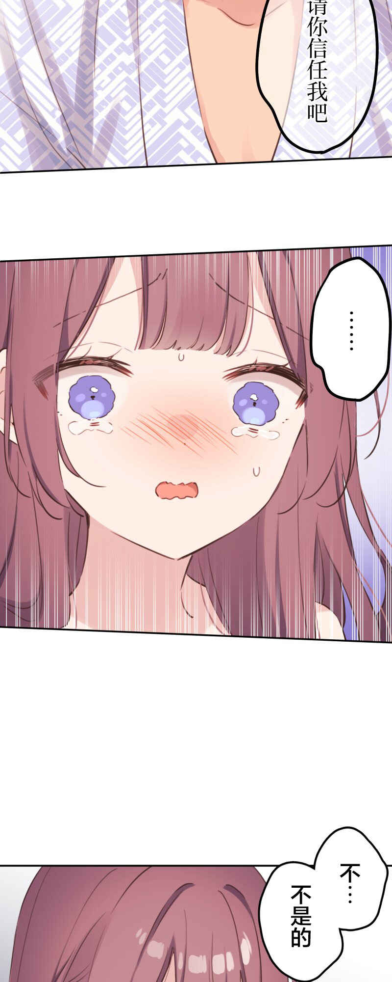 Waka-chan wa Kyou mo Azatoi Chapter 182 - Page 3