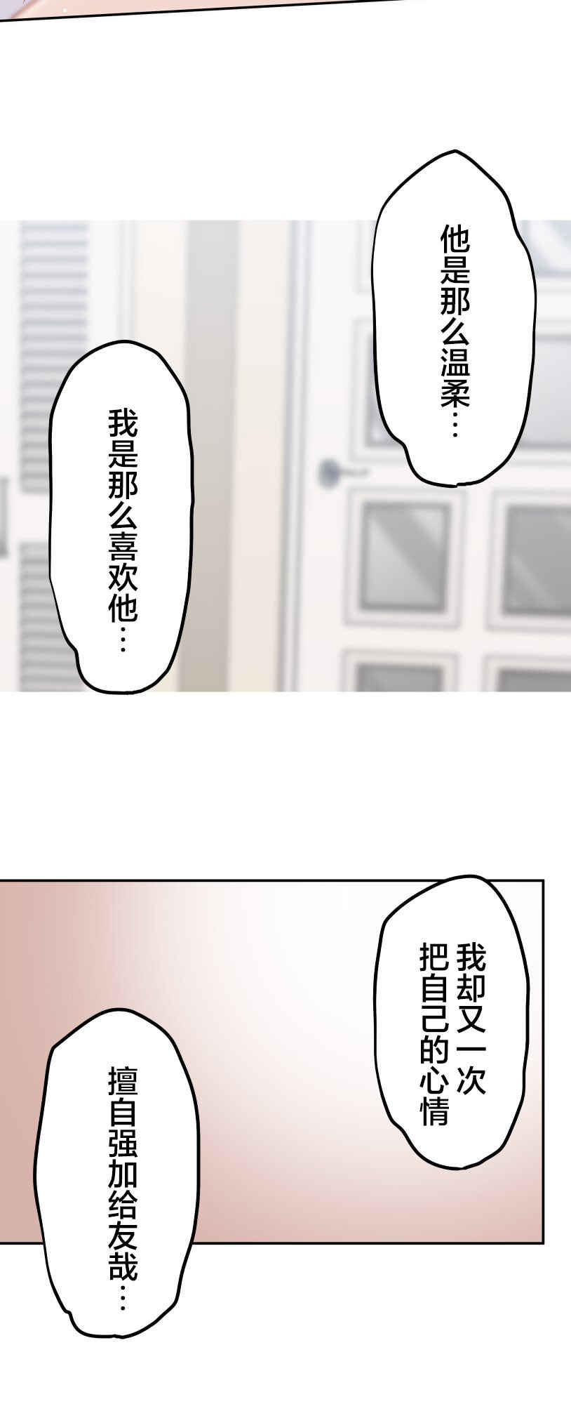 Waka-chan wa Kyou mo Azatoi Chapter 182 - Page 32