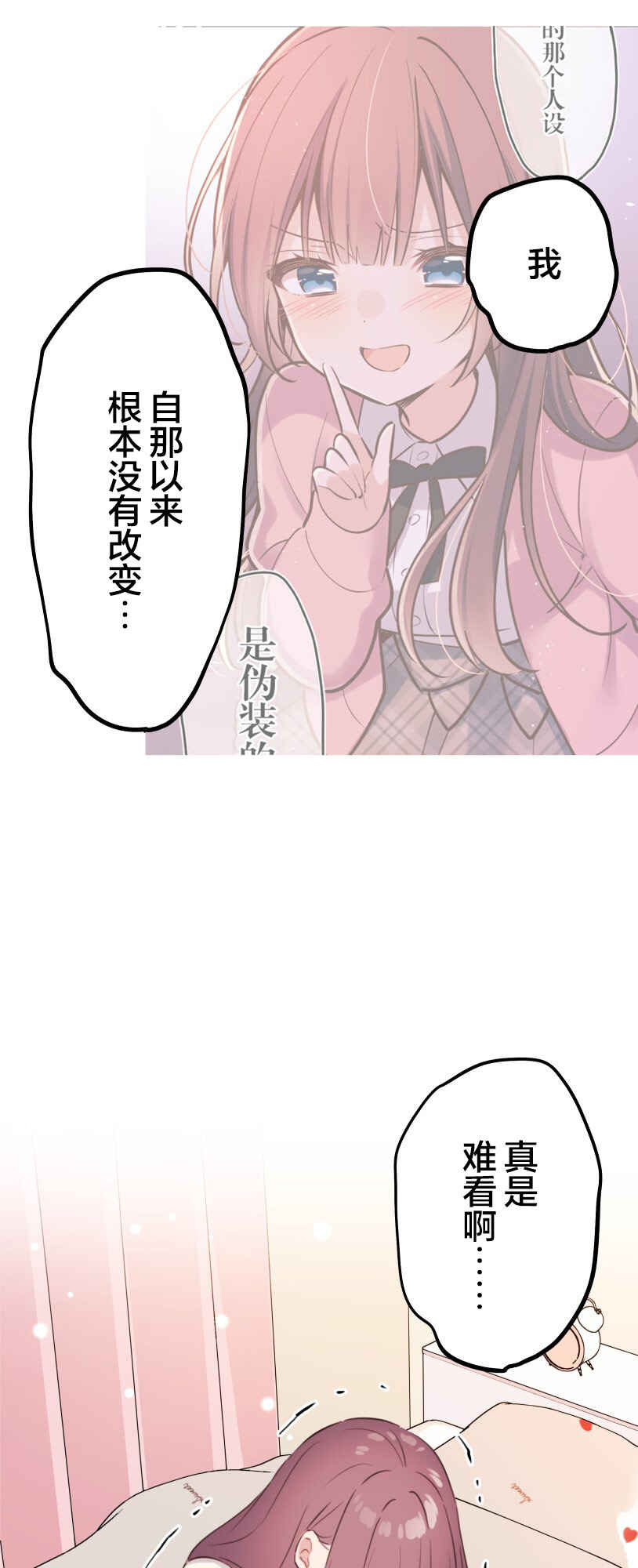 Waka-chan wa Kyou mo Azatoi Chapter 182 - Page 33