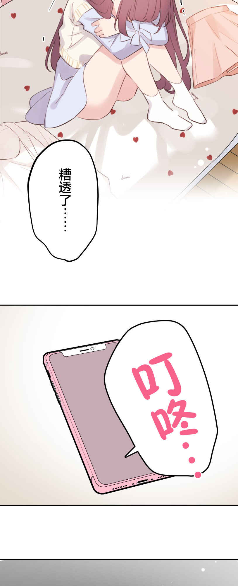 Waka-chan wa Kyou mo Azatoi Chapter 182 - Page 34