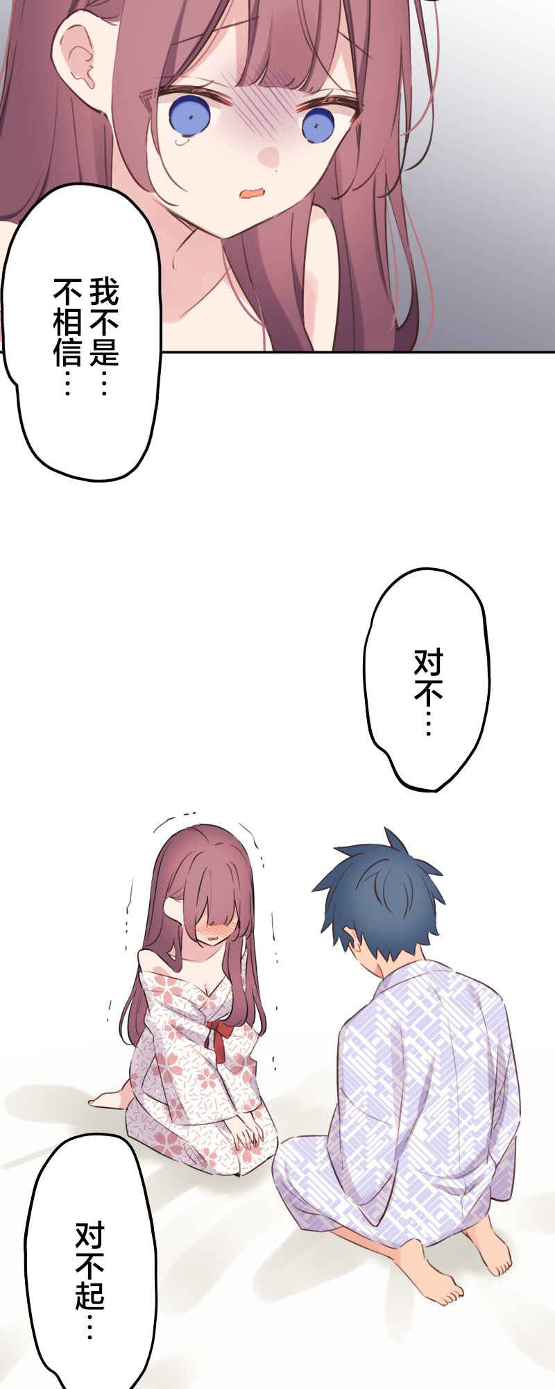 Waka-chan wa Kyou mo Azatoi Chapter 182 - Page 4