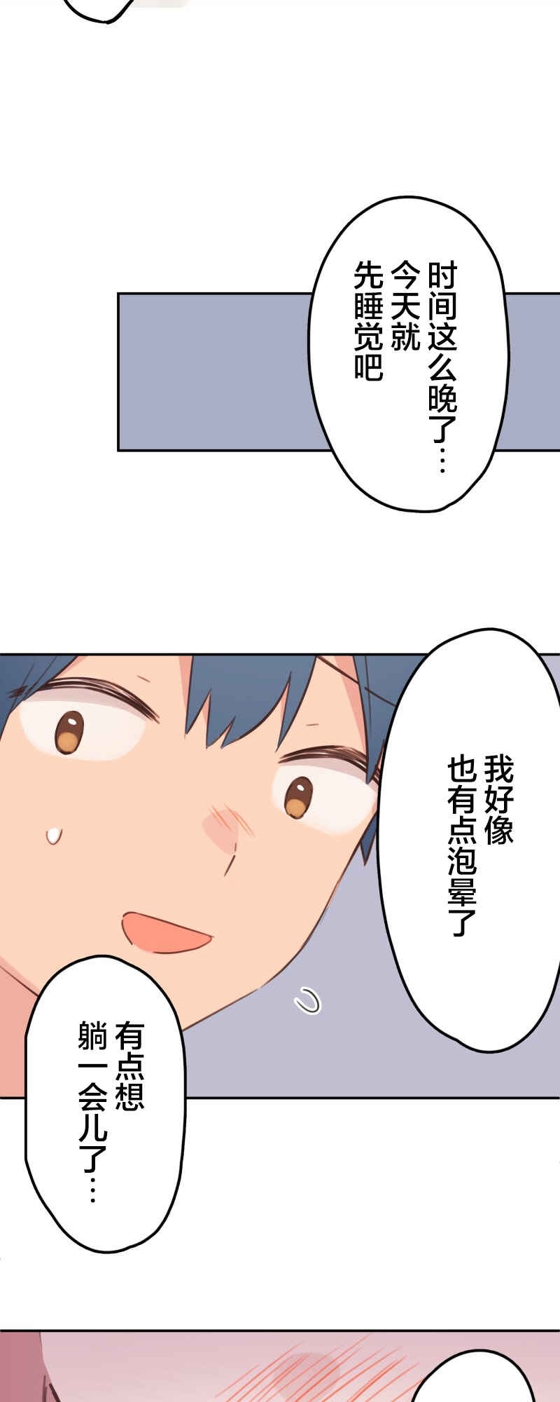 Waka-chan wa Kyou mo Azatoi Chapter 182 - Page 5