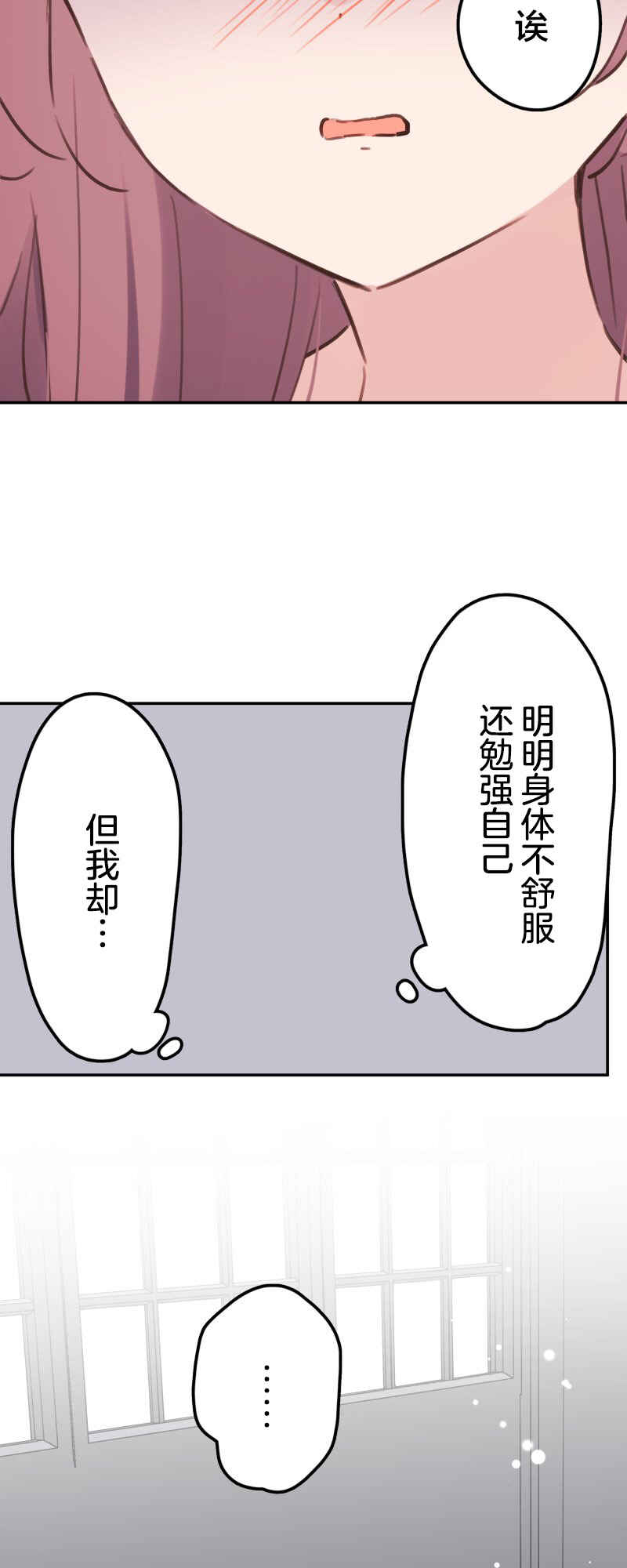 Waka-chan wa Kyou mo Azatoi Chapter 182 - Page 6