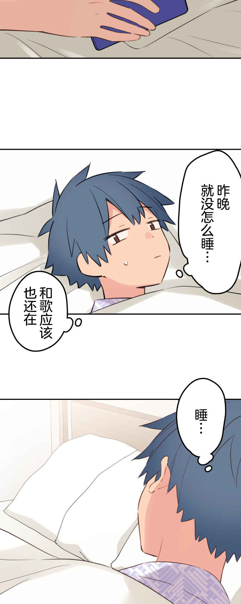 Waka-chan wa Kyou mo Azatoi Chapter 182 - Page 9