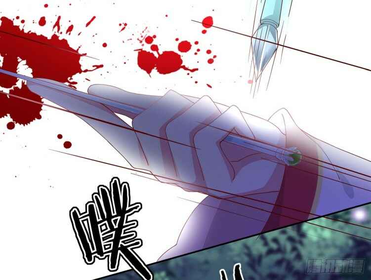 Supreme Ocular Master: The Peerless Heiress Chapter 4 - Page 35