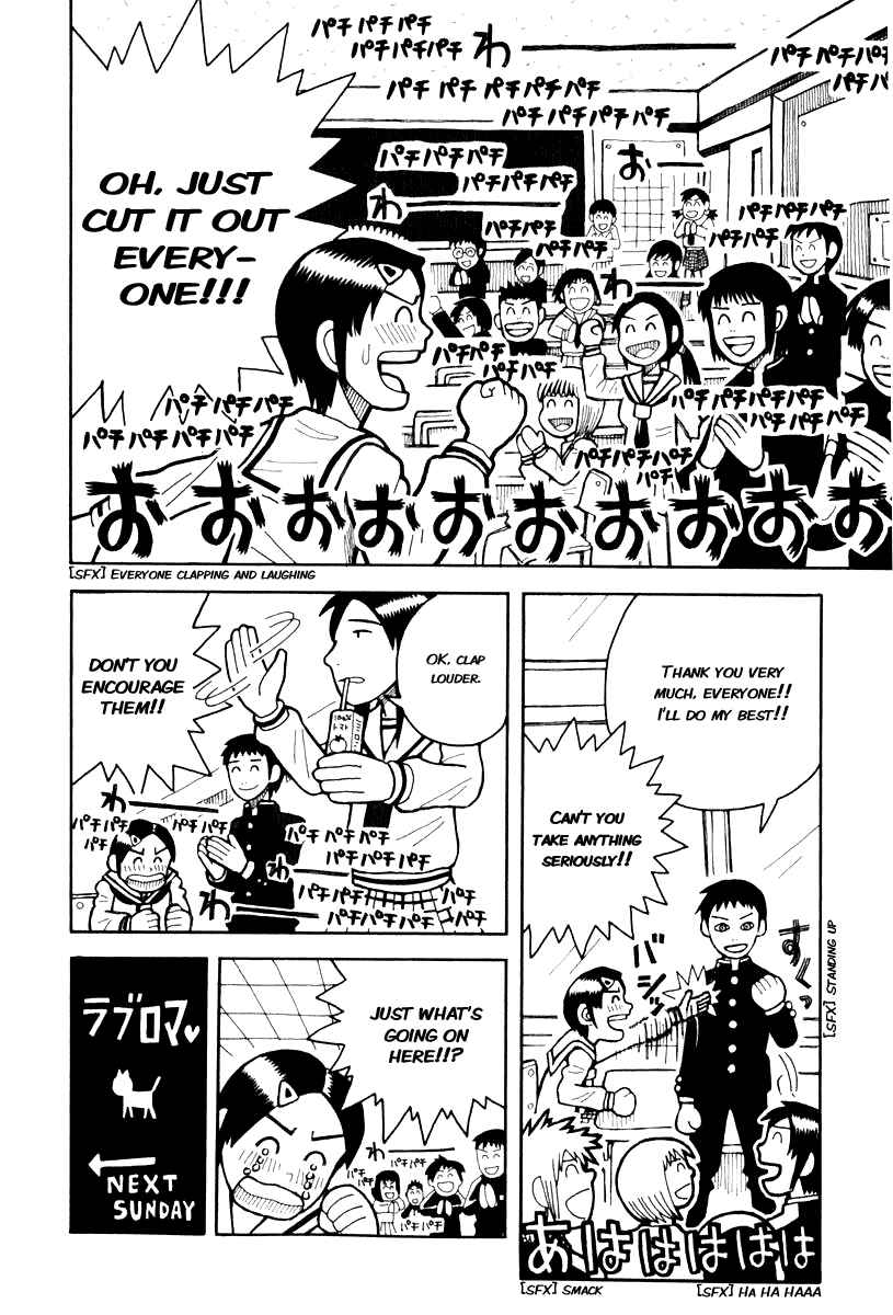 Love Roma Chapter 0.2 - Page 6