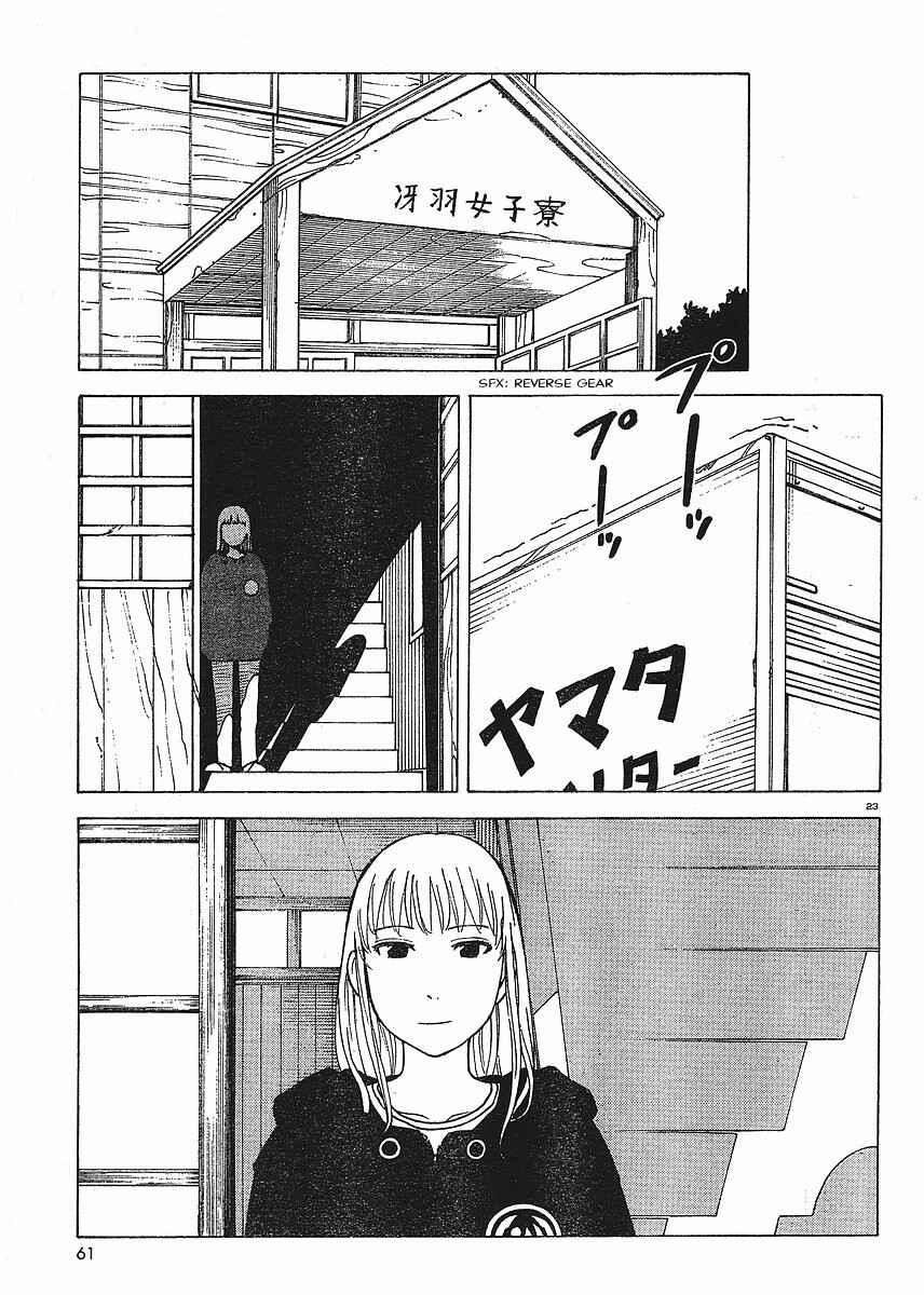 NEMURUBAKA: Half-Awake Fools Chapter 7.6 - Page 24