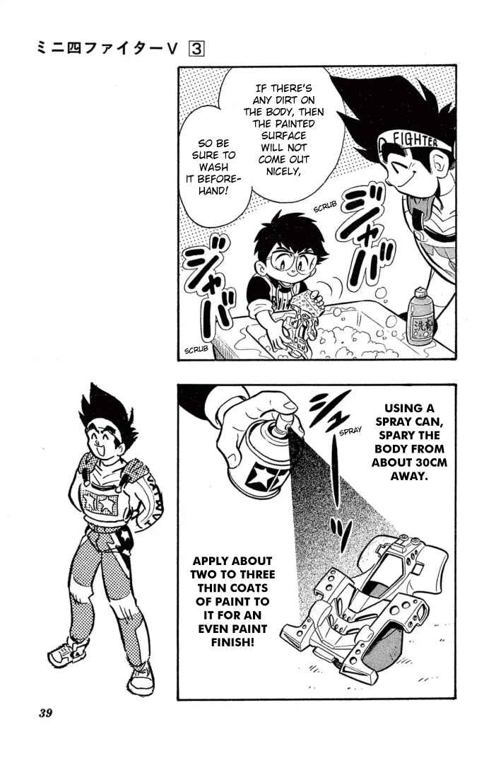 Mini-4WD Fighter V Chapter 19 - Page 13