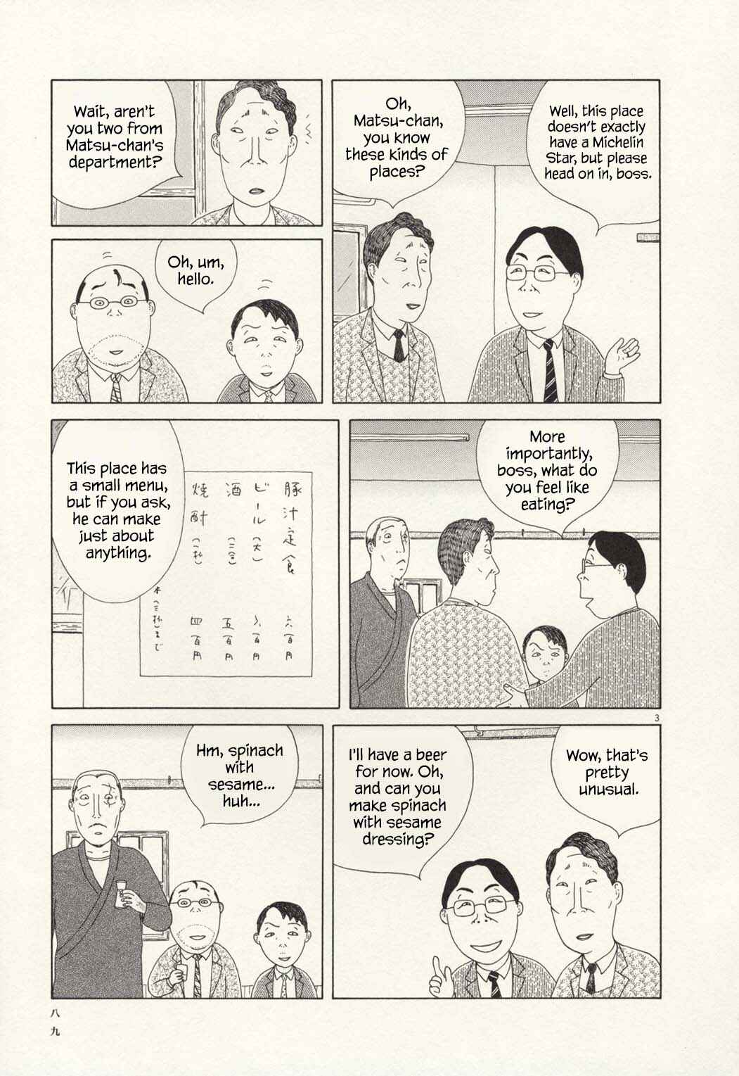 Shinya Shokudou Chapter 66 - Page 3