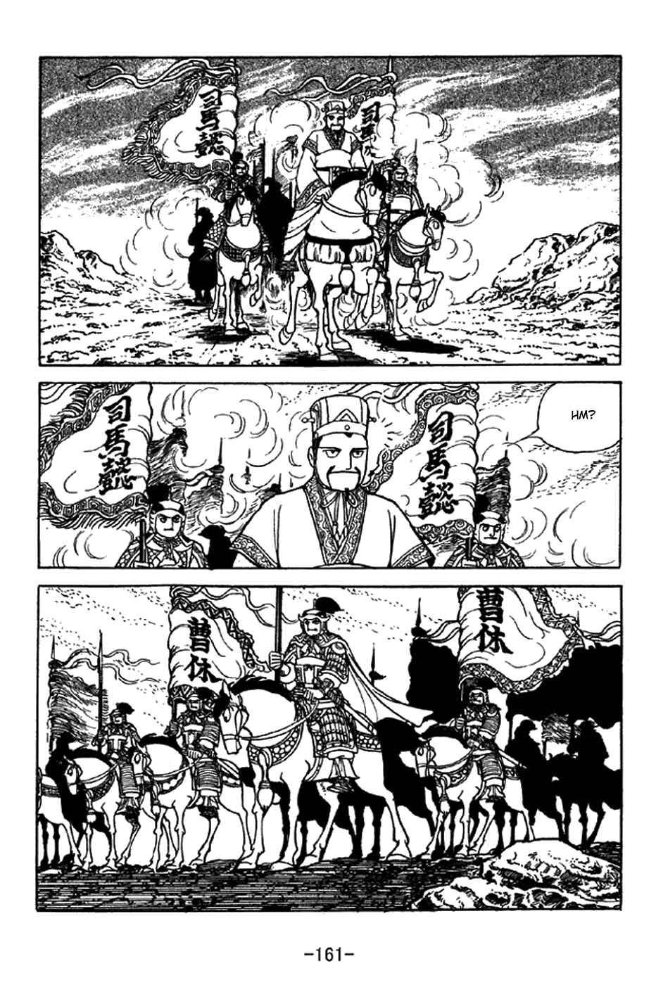 Sangokushi Chapter 341 - Page 6