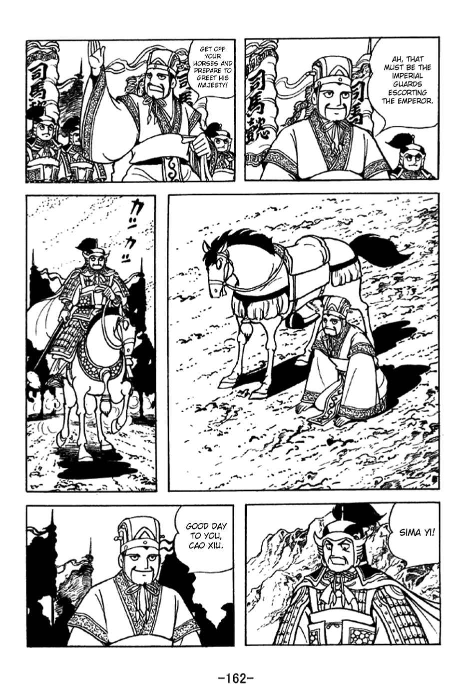 Sangokushi Chapter 341 - Page 7
