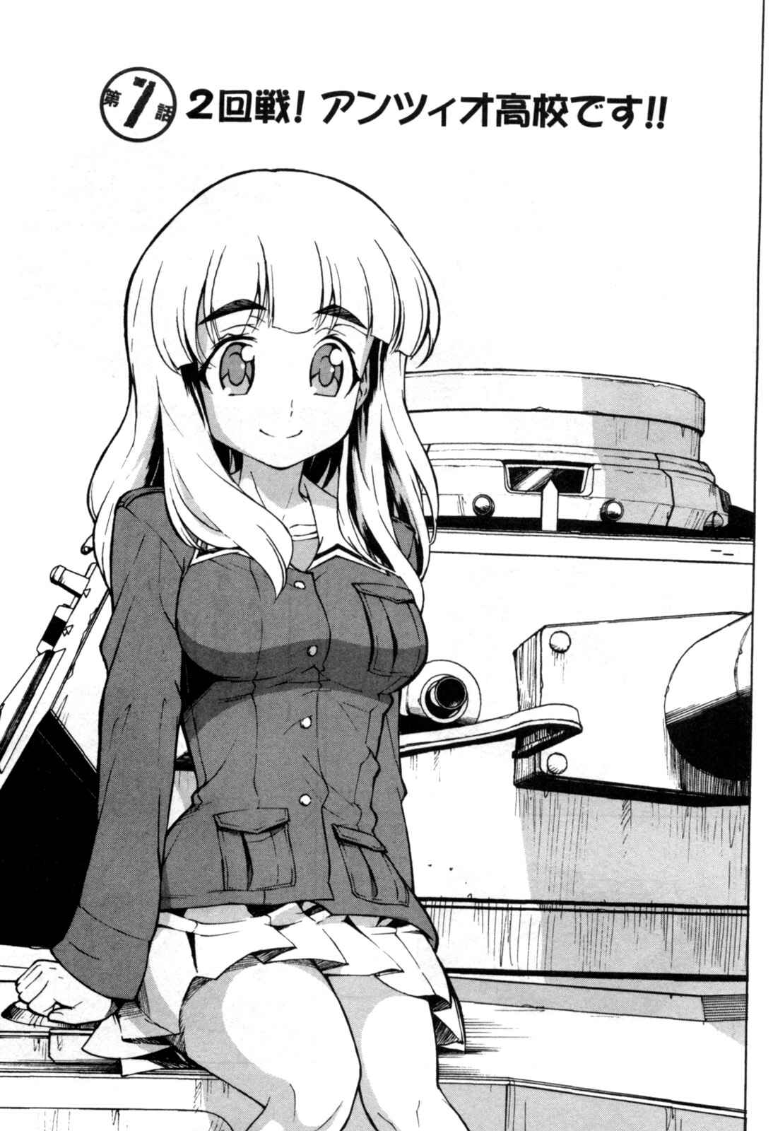 Girls und Panzer Chapter 7 - Page 1