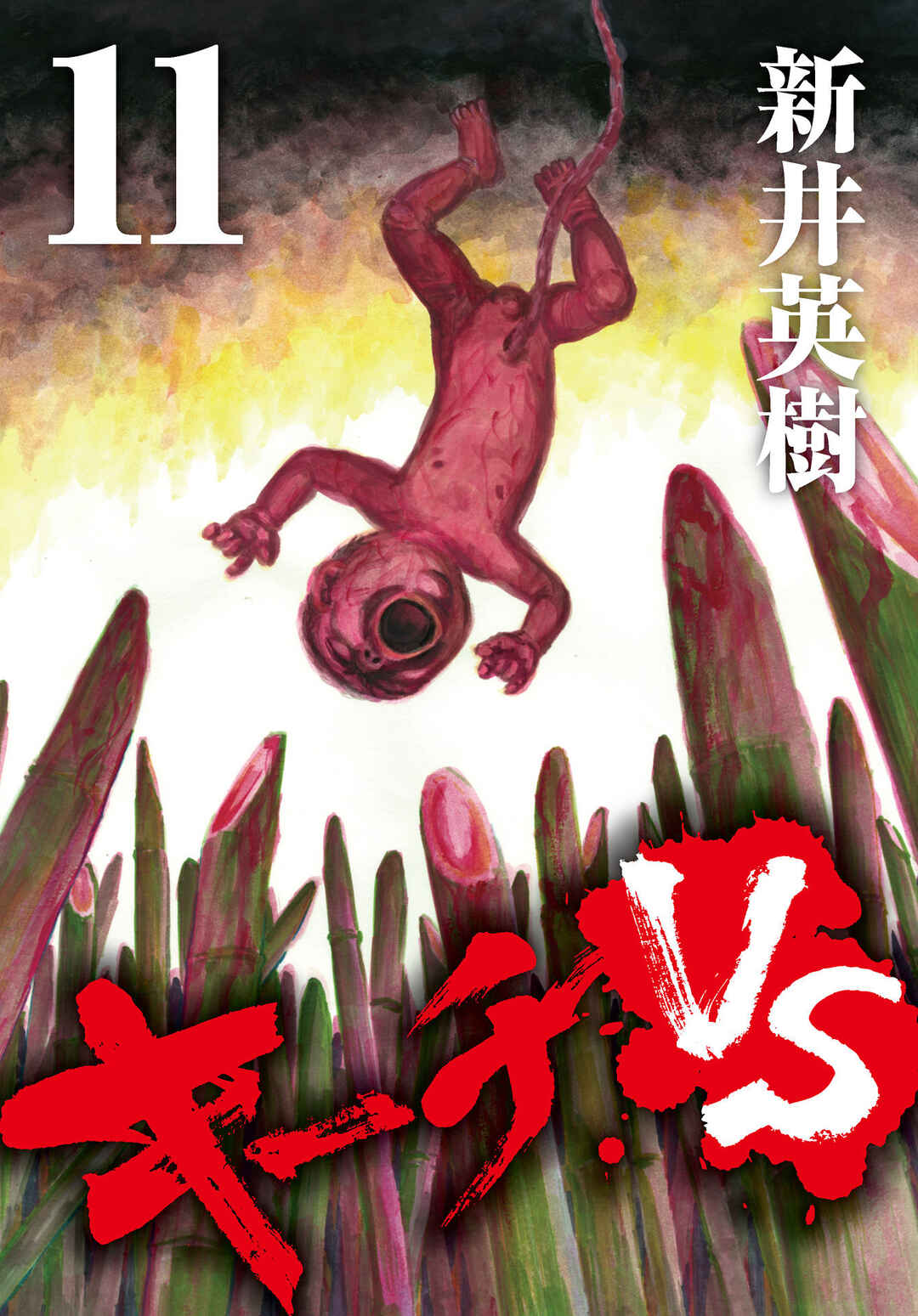 Kiichi VS Chapter 111 - Page 19