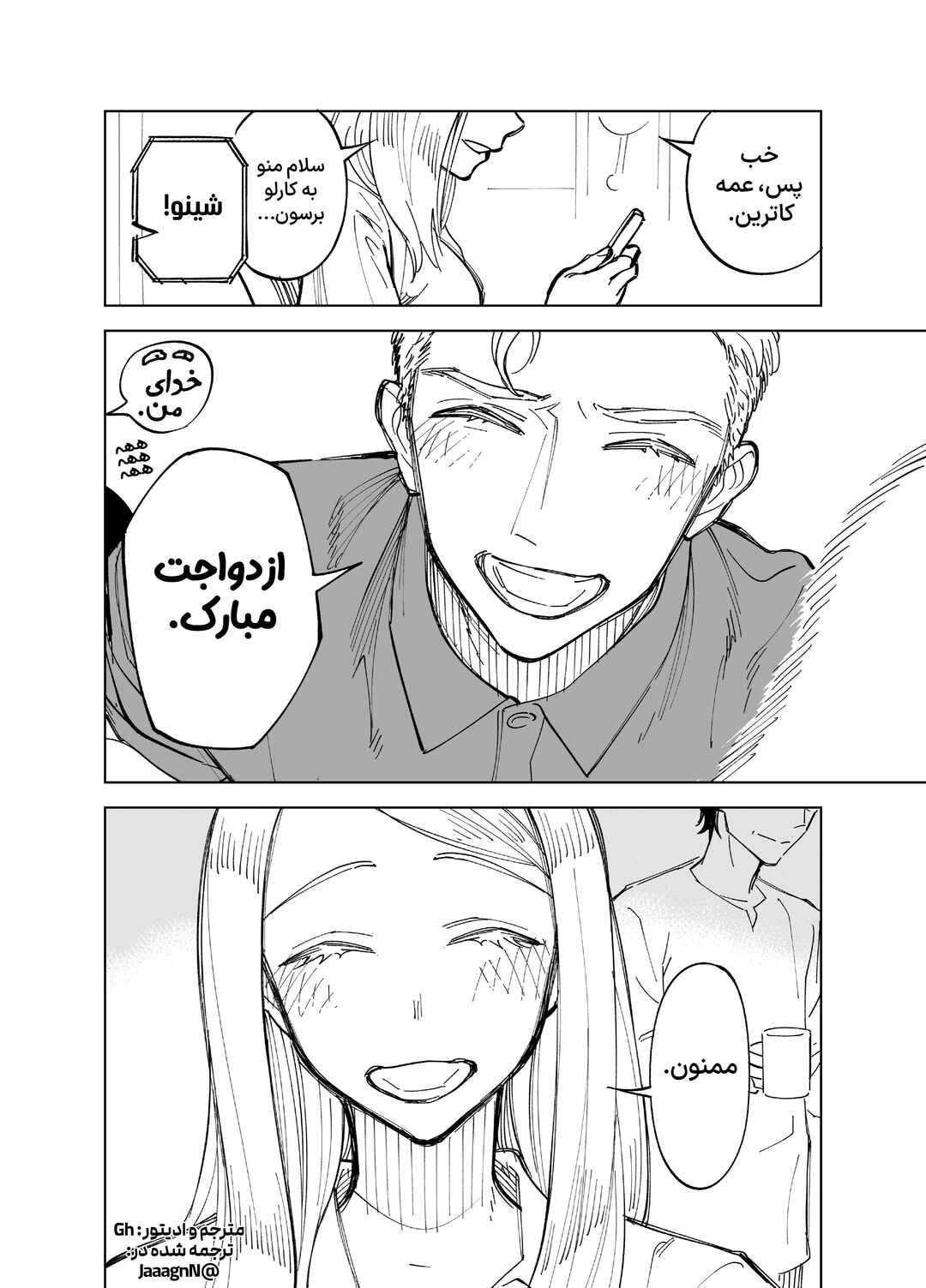 Cousin From a Distant Country Chapter ? - Page 4