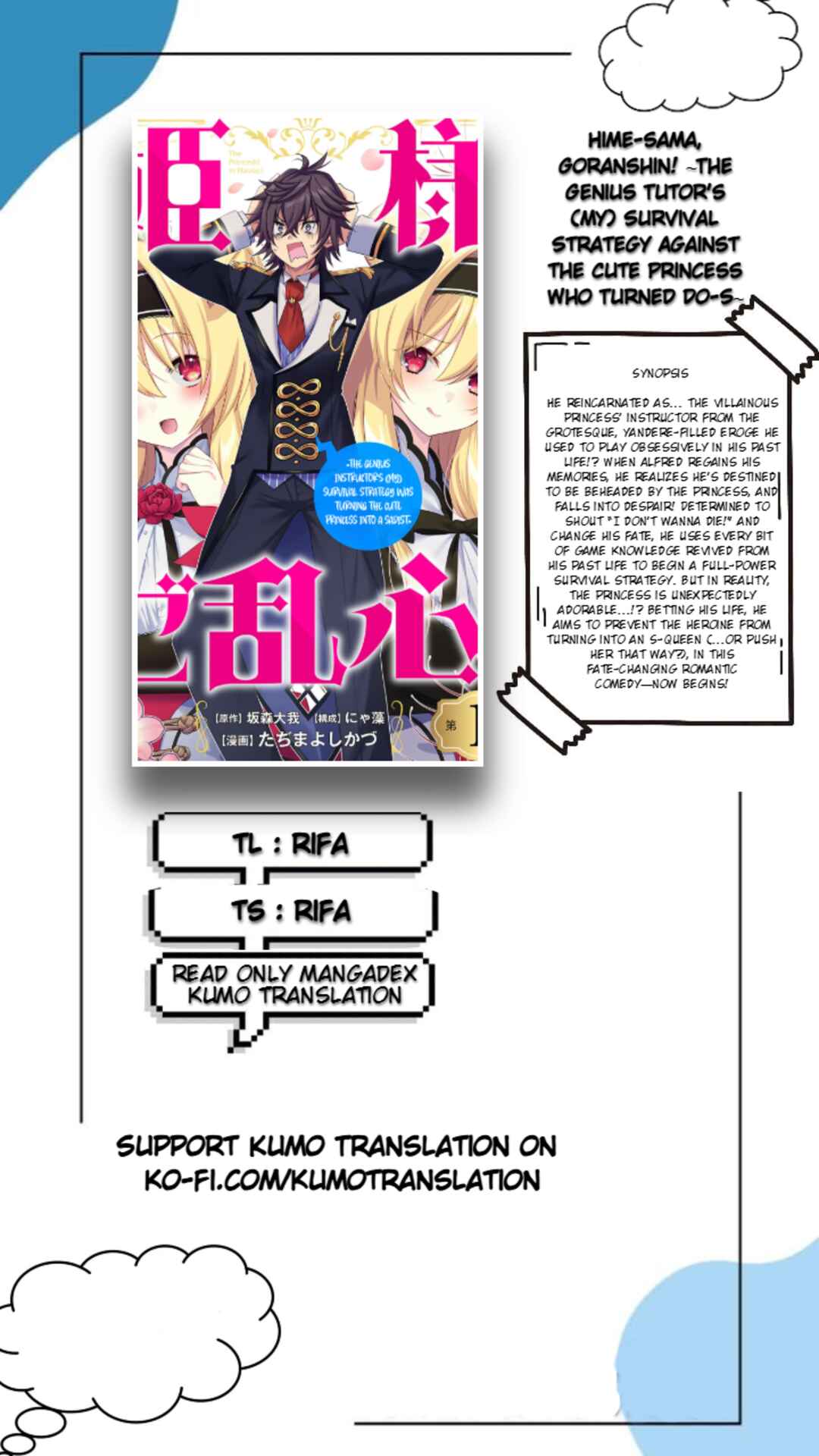 Hime-sama, Goranshin! ~Tensai Kyouikugakari (Ore) no Seizonsenryaku wa Cute na Hime-sama no Do-S Ka deshita~ Chapter 2 - Page 1