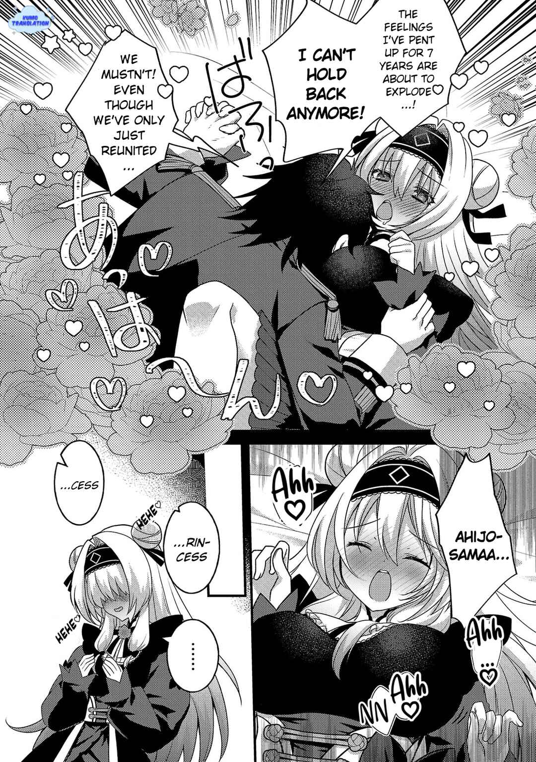 Hime-sama, Goranshin! ~Tensai Kyouikugakari (Ore) no Seizonsenryaku wa Cute na Hime-sama no Do-S Ka deshita~ Chapter 2 - Page 16