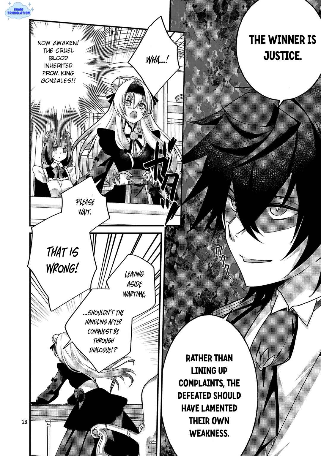 Hime-sama, Goranshin! ~Tensai Kyouikugakari (Ore) no Seizonsenryaku wa Cute na Hime-sama no Do-S Ka deshita~ Chapter 2 - Page 30