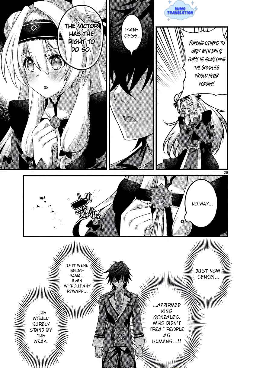 Hime-sama, Goranshin! ~Tensai Kyouikugakari (Ore) no Seizonsenryaku wa Cute na Hime-sama no Do-S Ka deshita~ Chapter 2 - Page 31