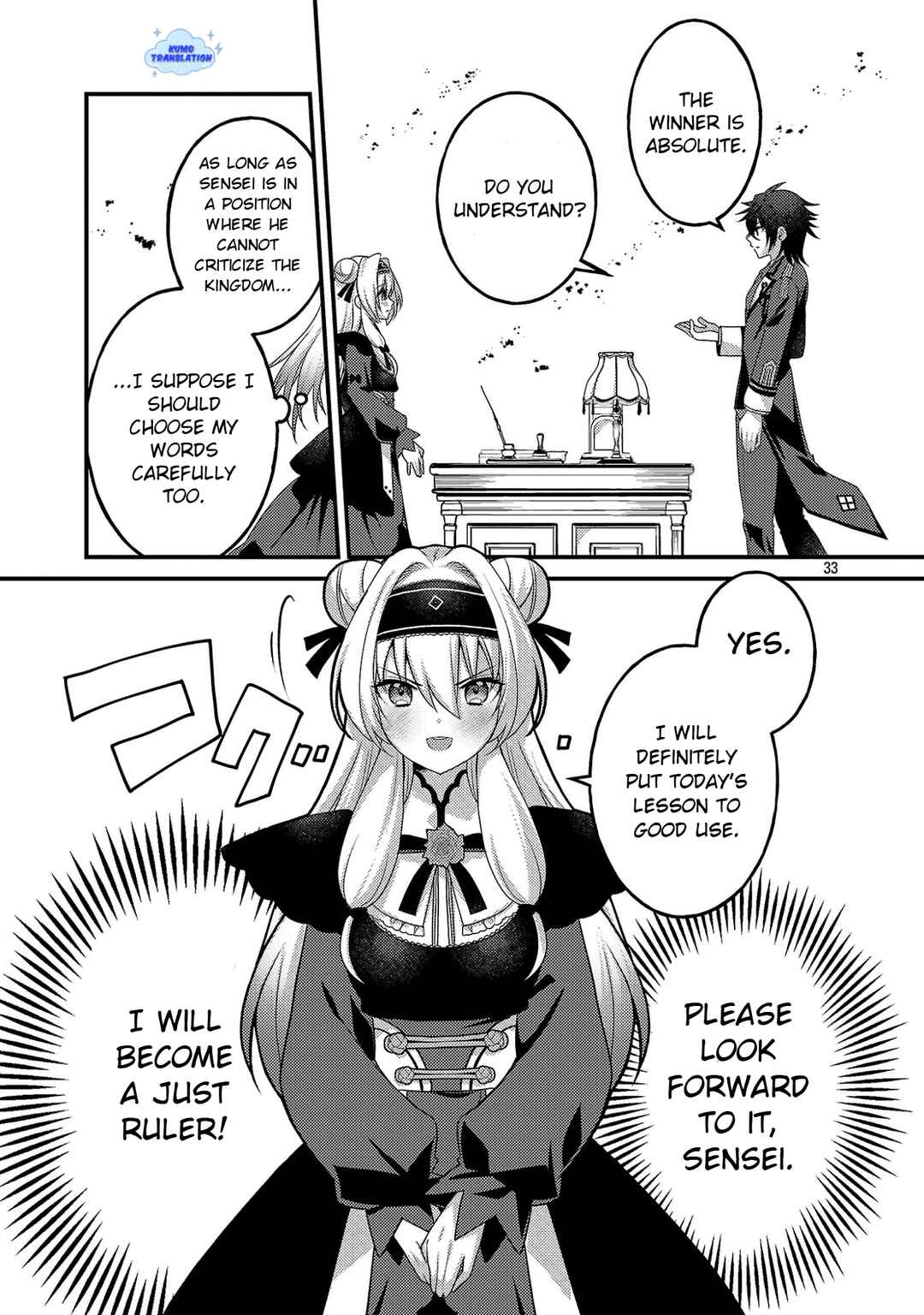 Hime-sama, Goranshin! ~Tensai Kyouikugakari (Ore) no Seizonsenryaku wa Cute na Hime-sama no Do-S Ka deshita~ Chapter 2 - Page 34