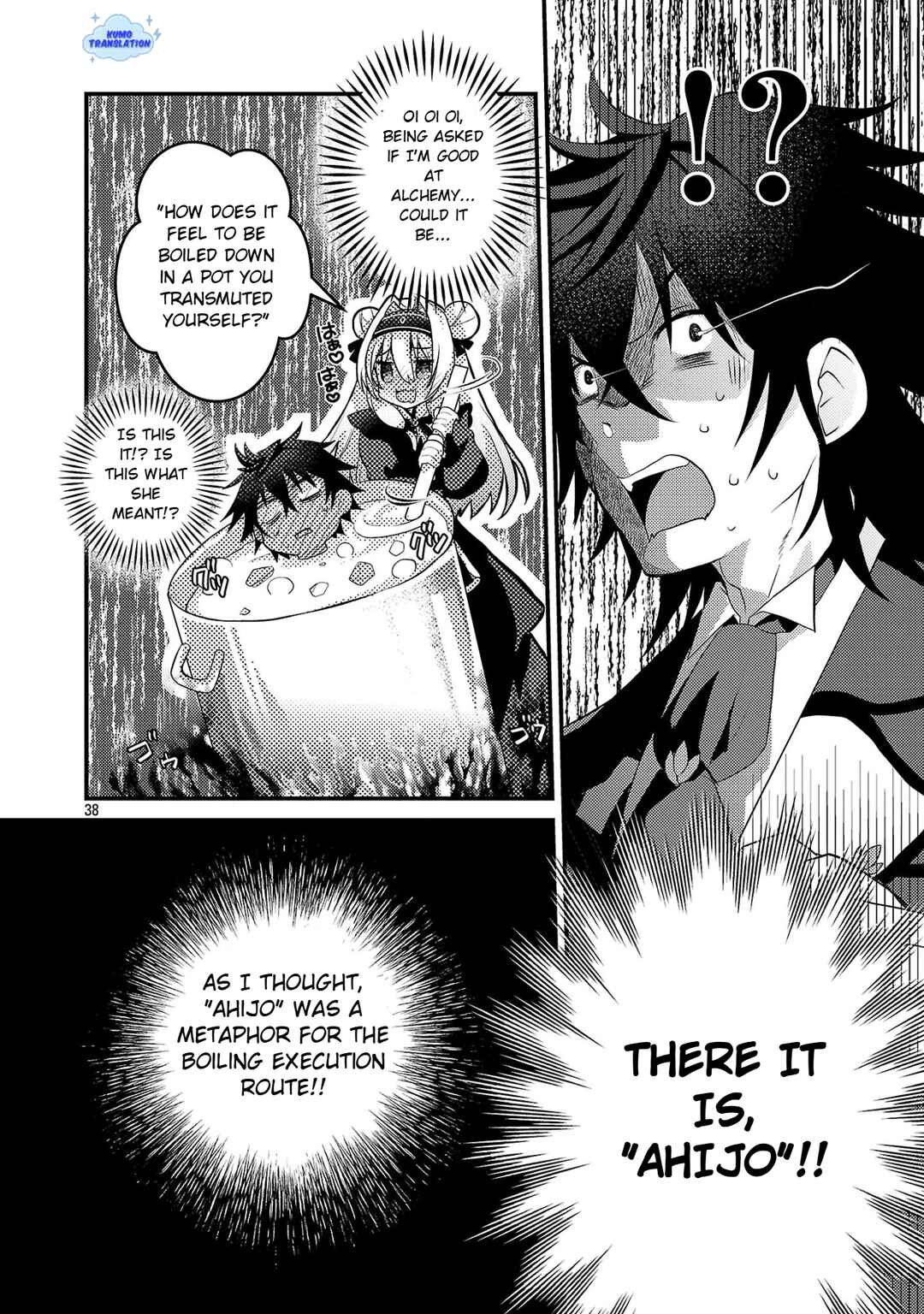Hime-sama, Goranshin! ~Tensai Kyouikugakari (Ore) no Seizonsenryaku wa Cute na Hime-sama no Do-S Ka deshita~ Chapter 2 - Page 39