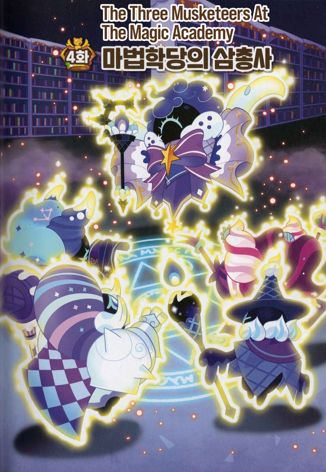 Cookie Run Kingdom Chapter 49 - Page 1