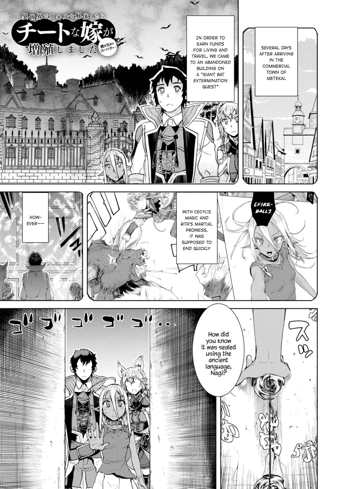 Isekai de Skill wo Kaitai Shitara Cheat na Yome ga Zoushoku Shimashita - Gainen Kousa no Structure Chapter 12 - Page 1