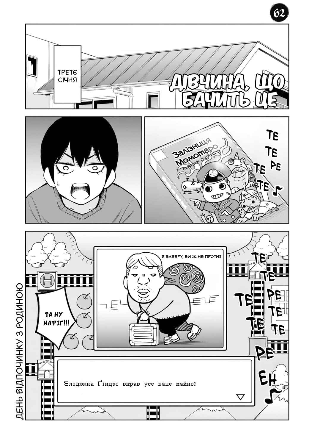 Mieruko-chan Chapter 62 - Page 1
