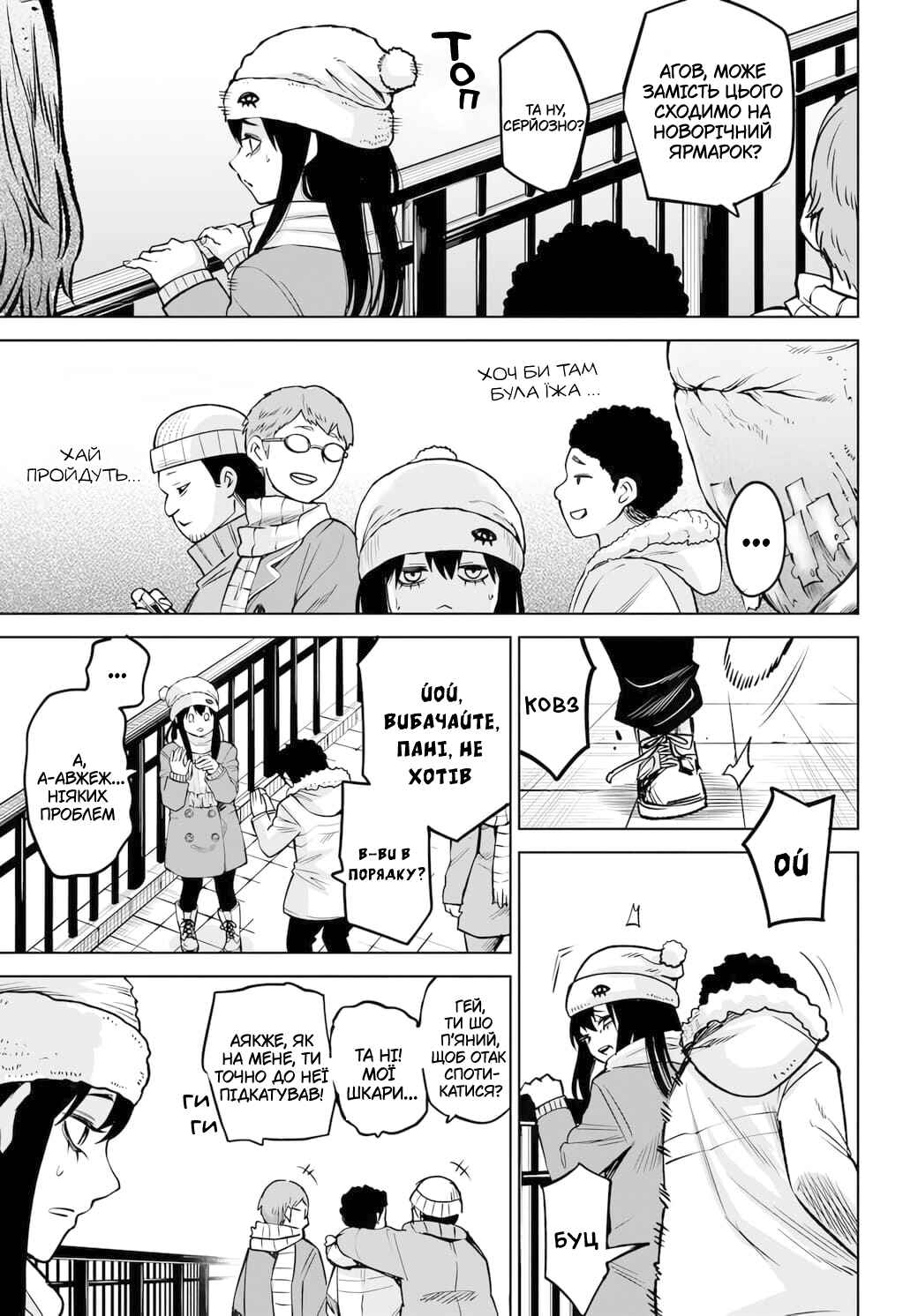 Mieruko-chan Chapter 62 - Page 13