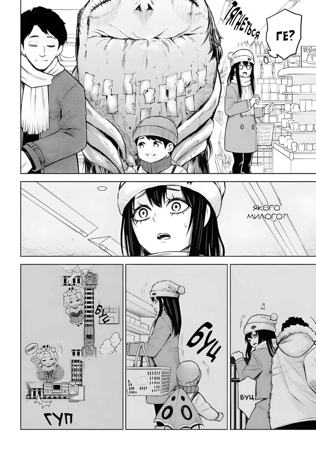 Mieruko-chan Chapter 62 - Page 18