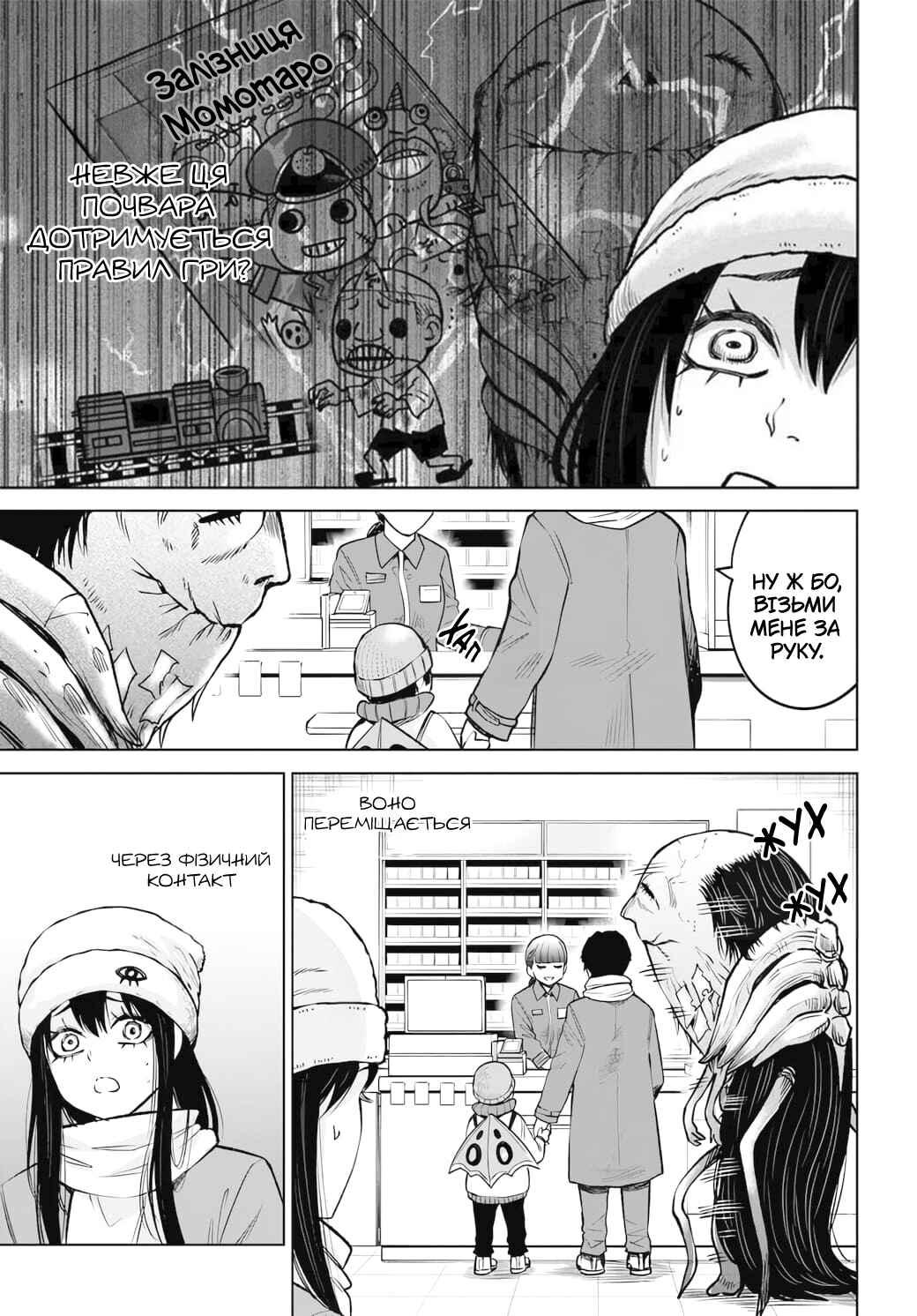 Mieruko-chan Chapter 62 - Page 19