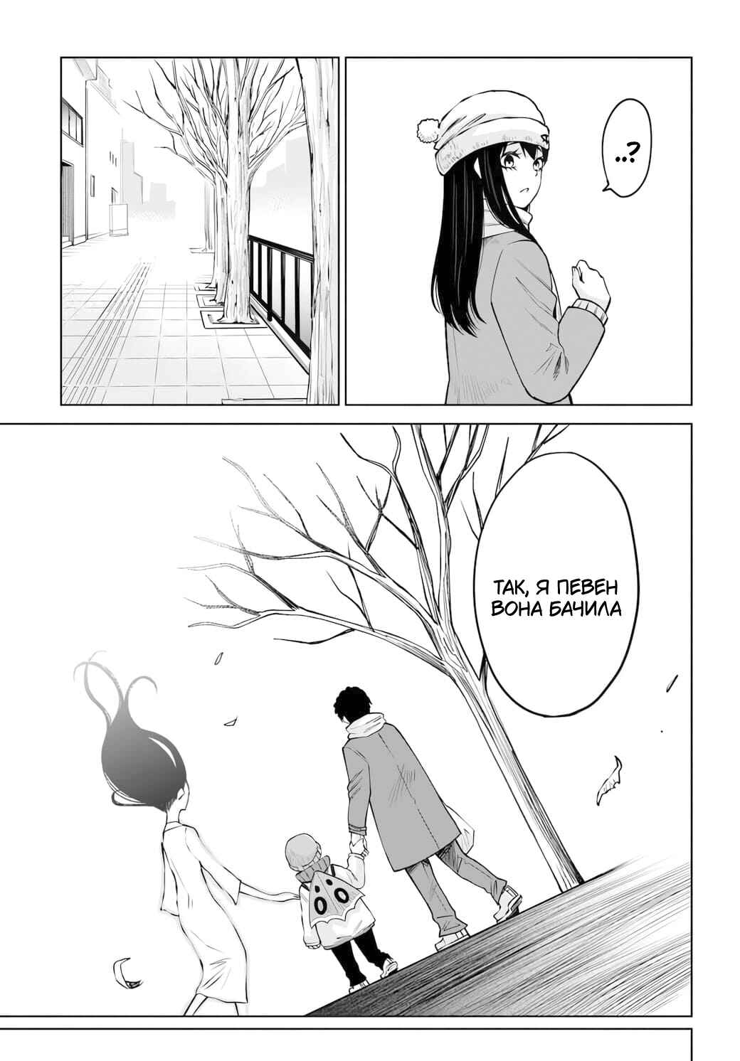 Mieruko-chan Chapter 62 - Page 35