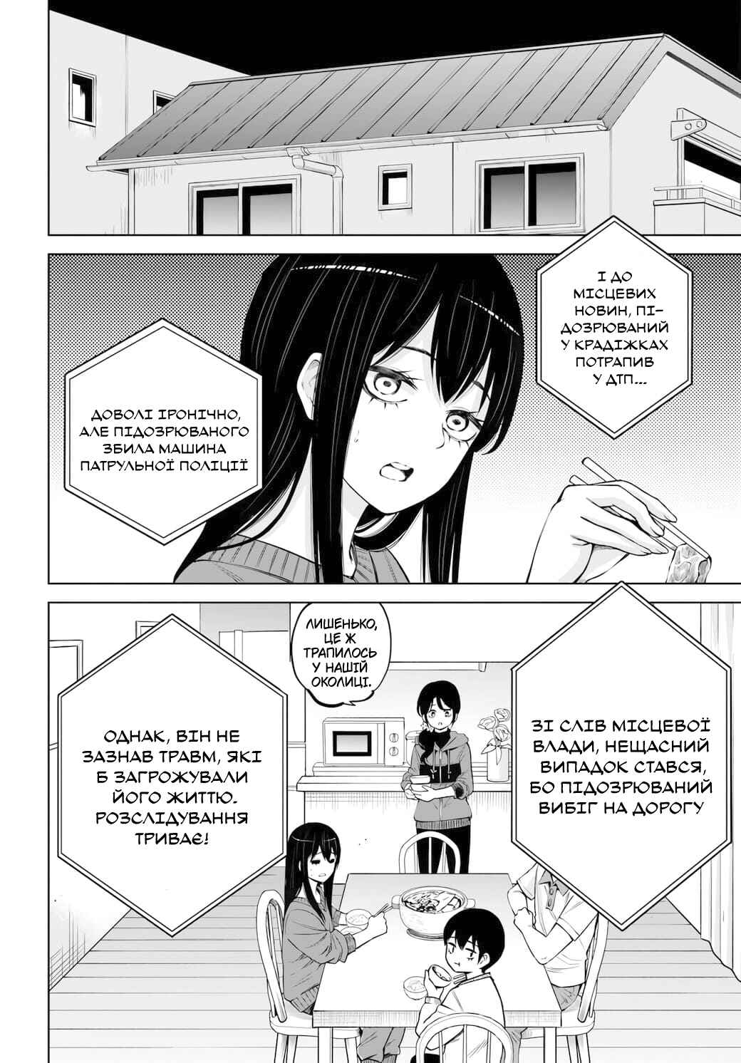 Mieruko-chan Chapter 62 - Page 36
