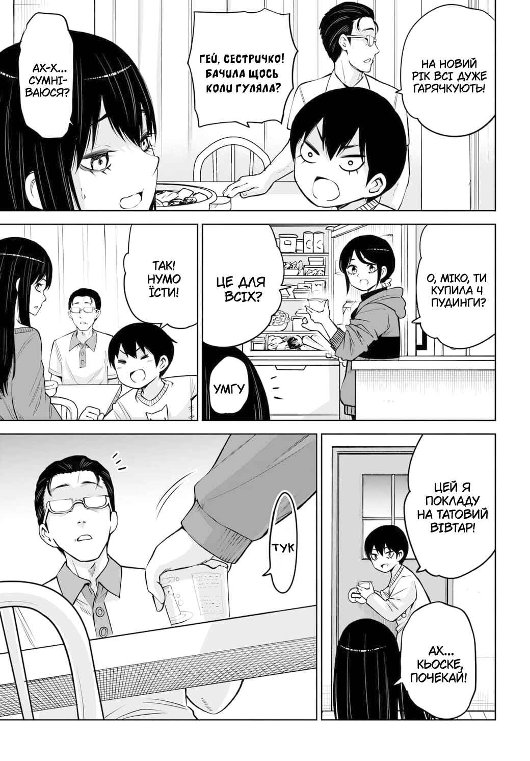 Mieruko-chan Chapter 62 - Page 37
