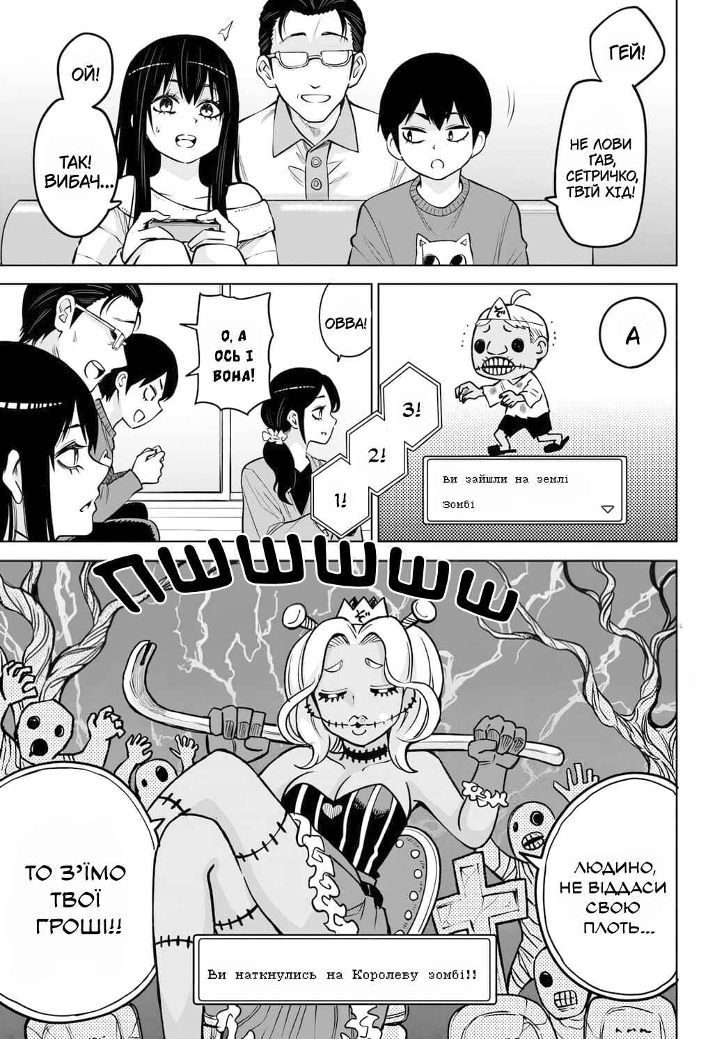 Mieruko-chan Chapter 62 - Page 5