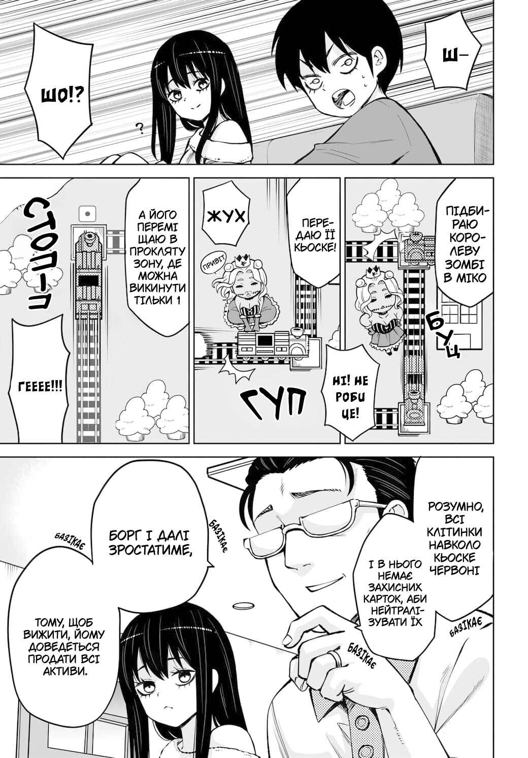 Mieruko-chan Chapter 62 - Page 7