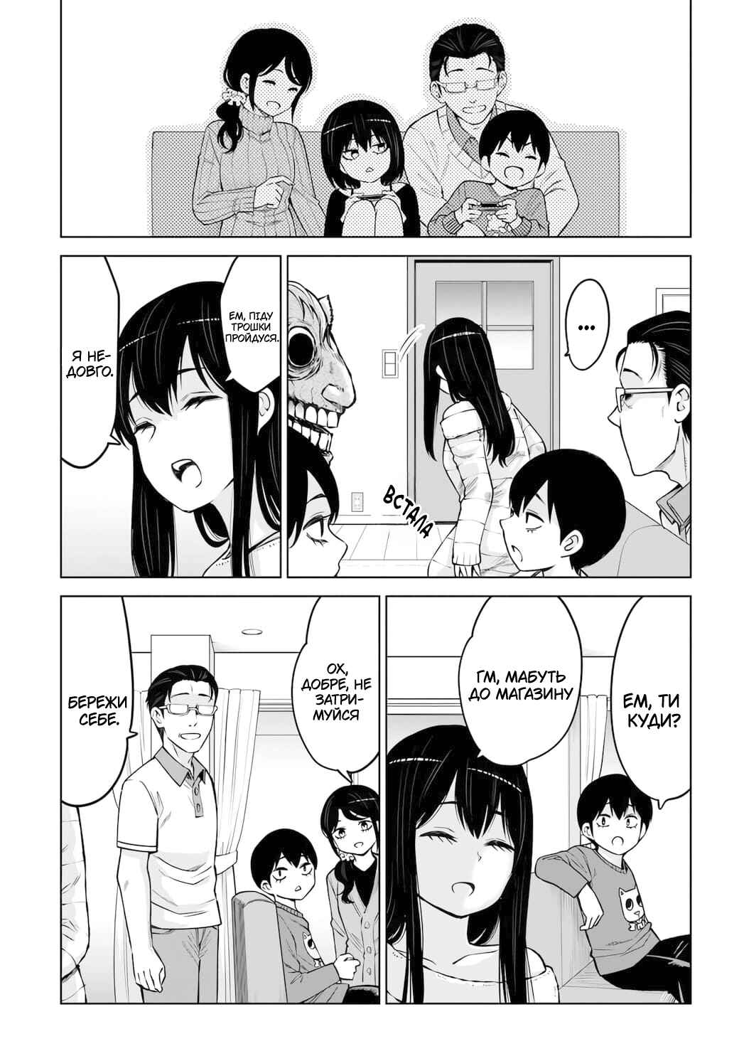 Mieruko-chan Chapter 62 - Page 9