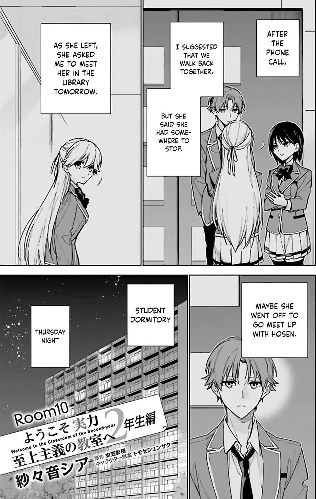 Youkoso Jitsuryoku Shijou Shugi no Kyoushitsu e: 2-nensei-hen Chapter 10 - Page 1