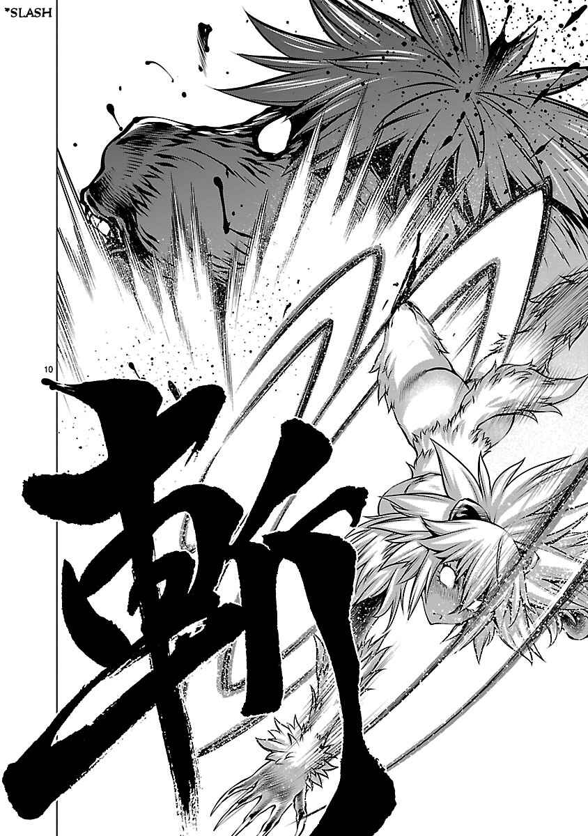 Killing Bites Chapter 61 - Page 10