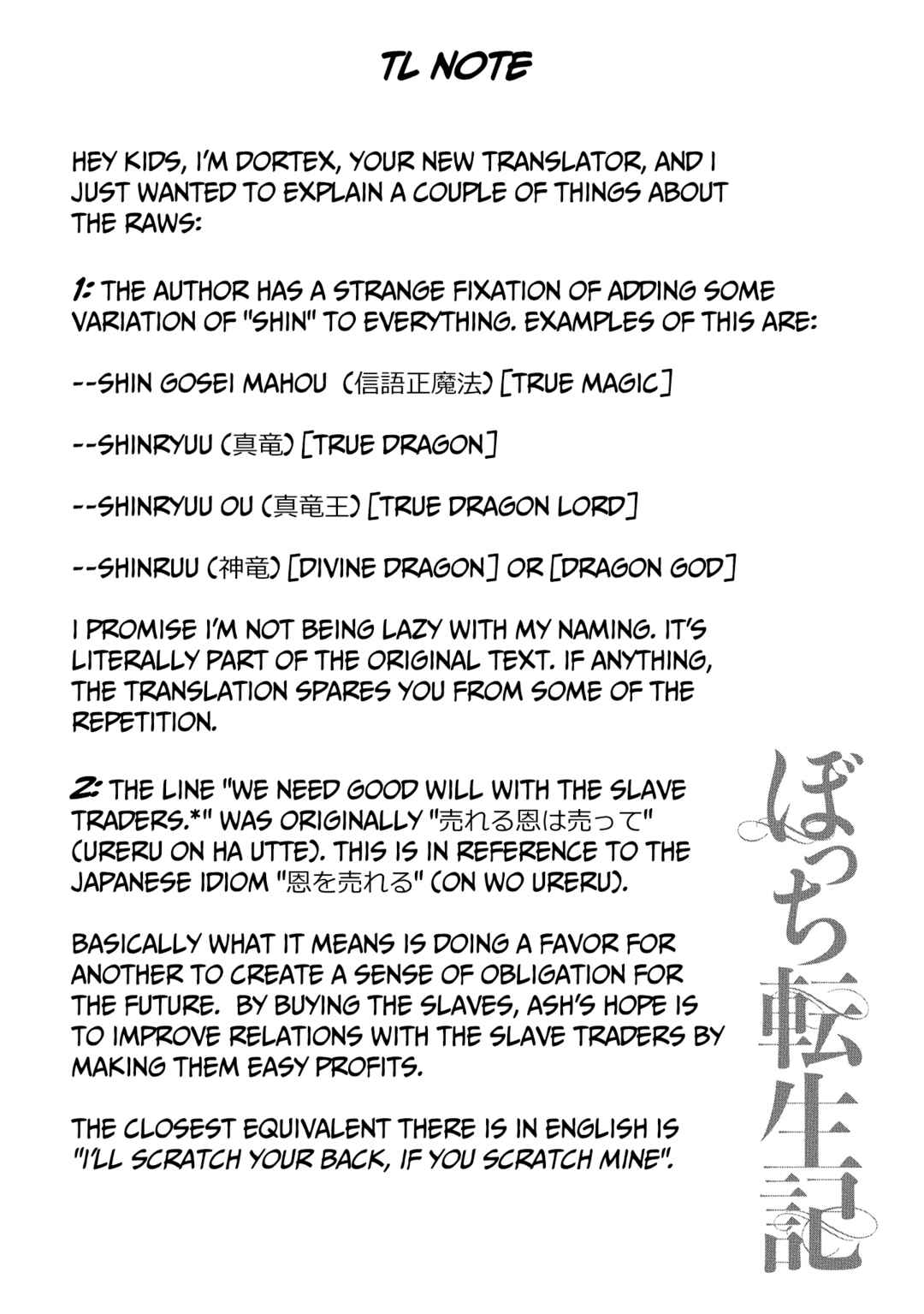 Bocchi Tenseiki Chapter 16 - Page 26