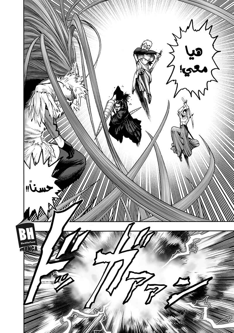 One Punch-Man Chapter 104 - Page 21
