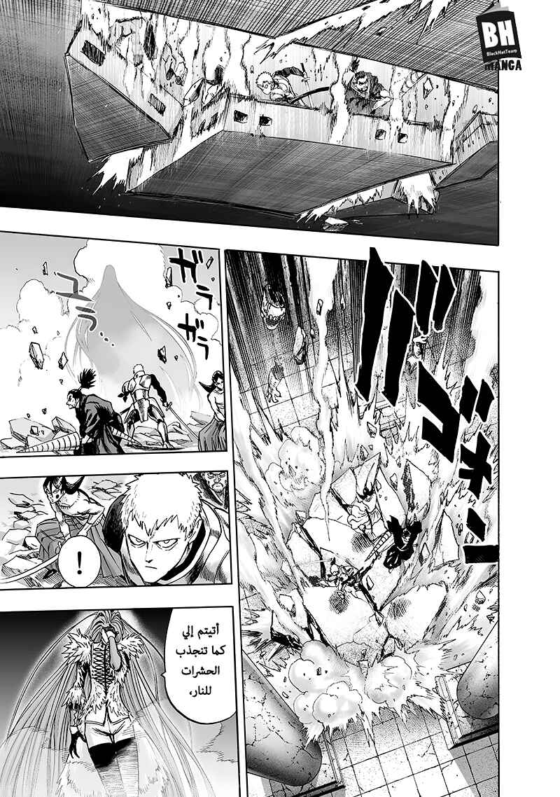 One Punch-Man Chapter 104 - Page 4
