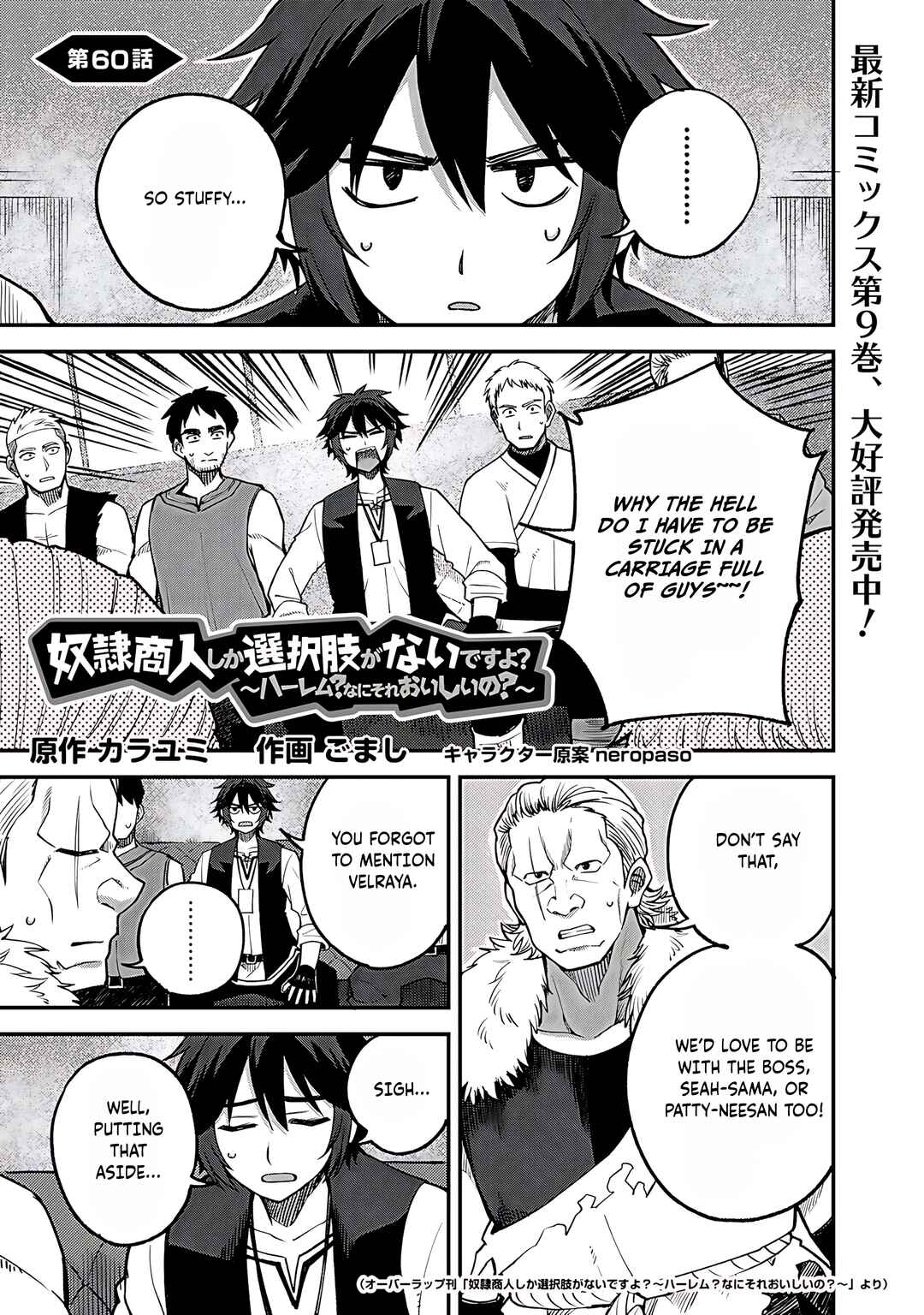 Dorei Shounin shika Sentakushi ga Nai desu yo? ~Harem? Nani Sore Oishii no?~ Chapter 60 - Page 2