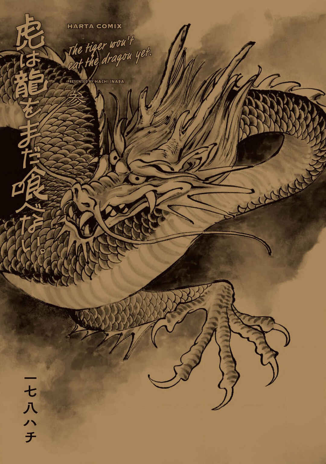 Tora wa Ryuu o Mada Tabenai. Chapter 16 - Page 4
