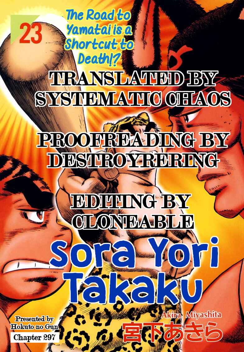 Sora Yori Takaku Chapter 297 - Page 15