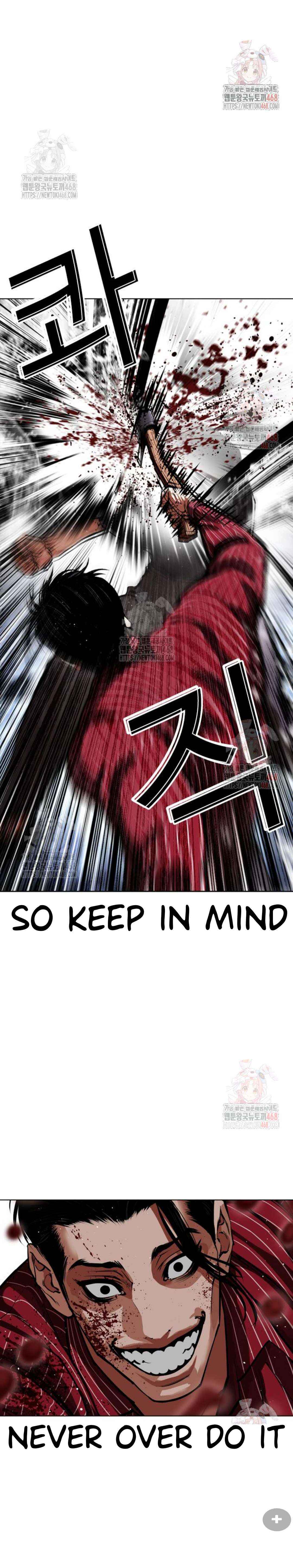 Oemo Jisangjuui Chapter 553 - Page 19