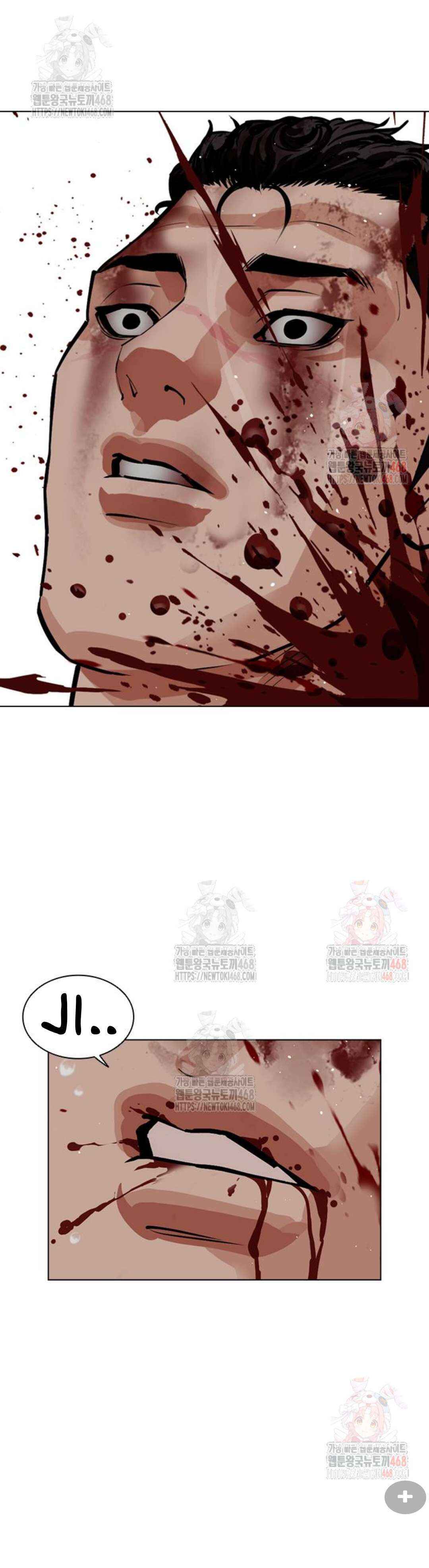Oemo Jisangjuui Chapter 553 - Page 8