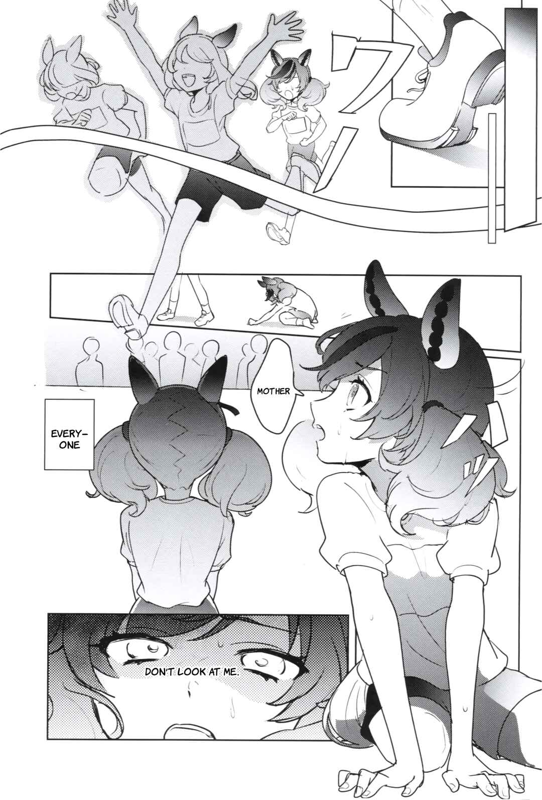 Iwai Chapter ? - Page 4