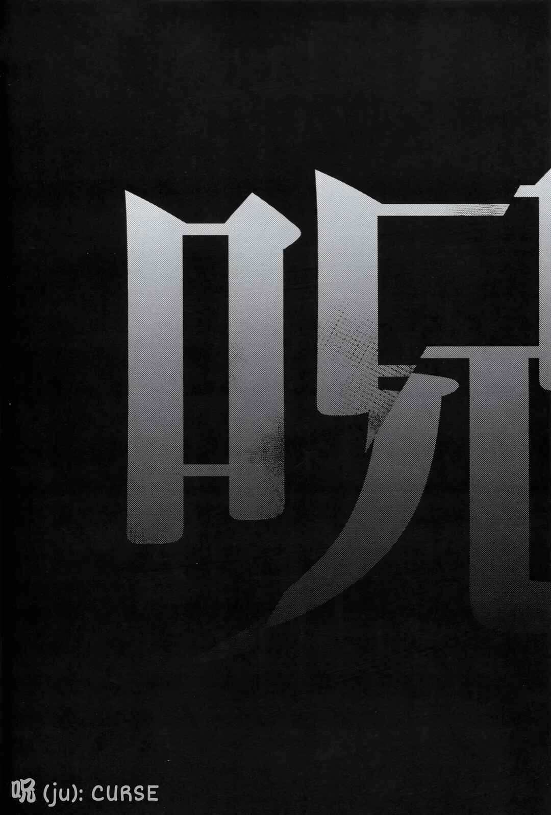 Iwai Chapter ? - Page 9