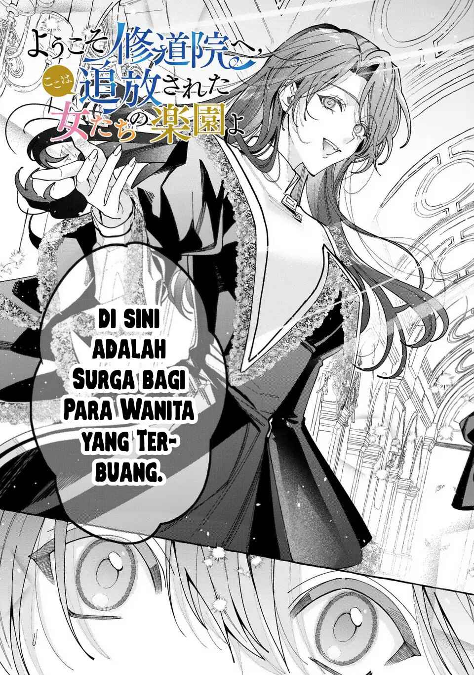 Youkoso Shuudouin e, Koko wa Tsuihou Sareta Onna-tachi no Rakuen yo Chapter 1 - Page 7